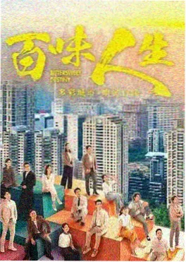 长夜将明剧集海报